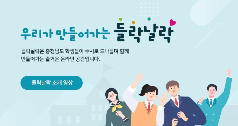 들락날락 소개영상 이미지