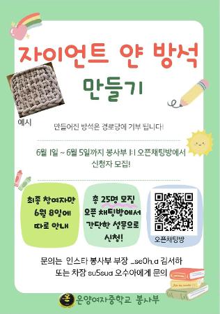 260601 봉사부 이미지