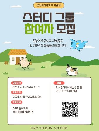 20260608 학습부 이미지