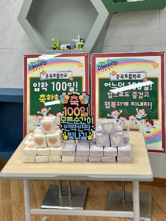 100일 축하부터 사이버폭력 예방까지, 마음을 나누는 6월 다모임!(6.8) 이미지