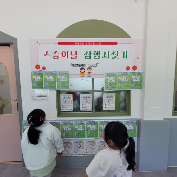 5월 실천인성동아리활동 이미지